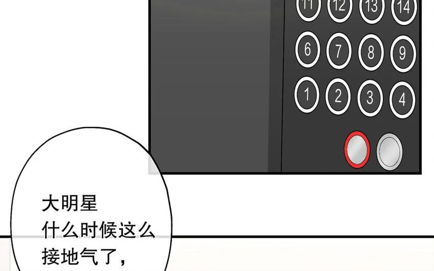 44 第42话 重伤退赛？！ 第98页