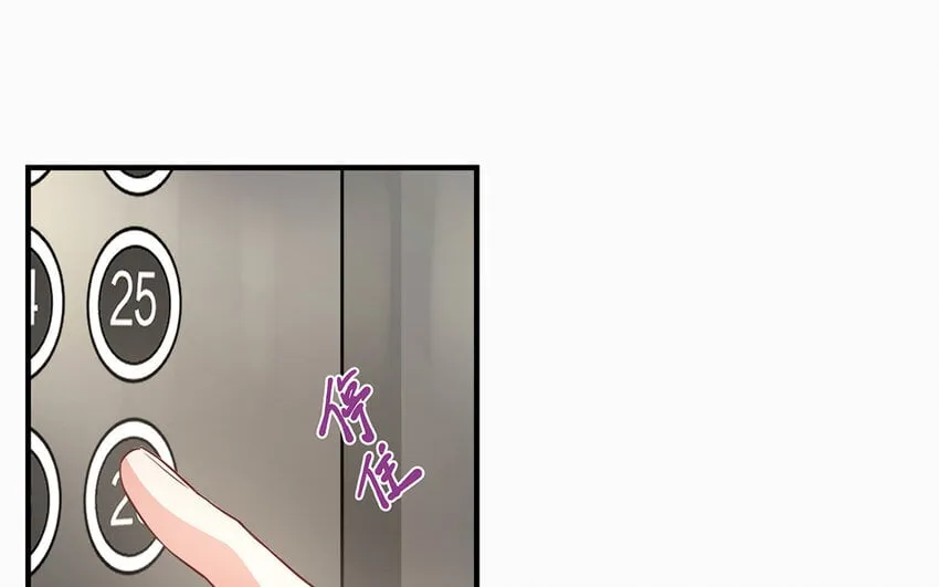 45 第43话 粉丝站站长？ 第5页