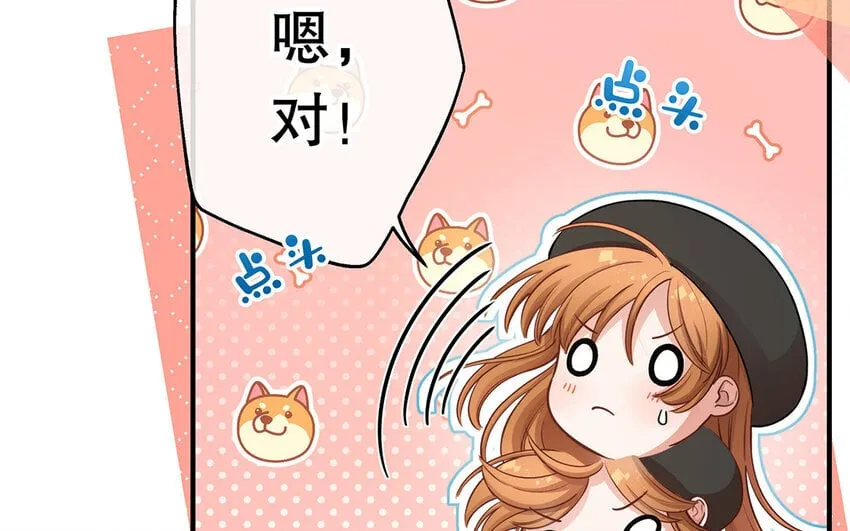 45 第43话 粉丝站站长？ 第11页
