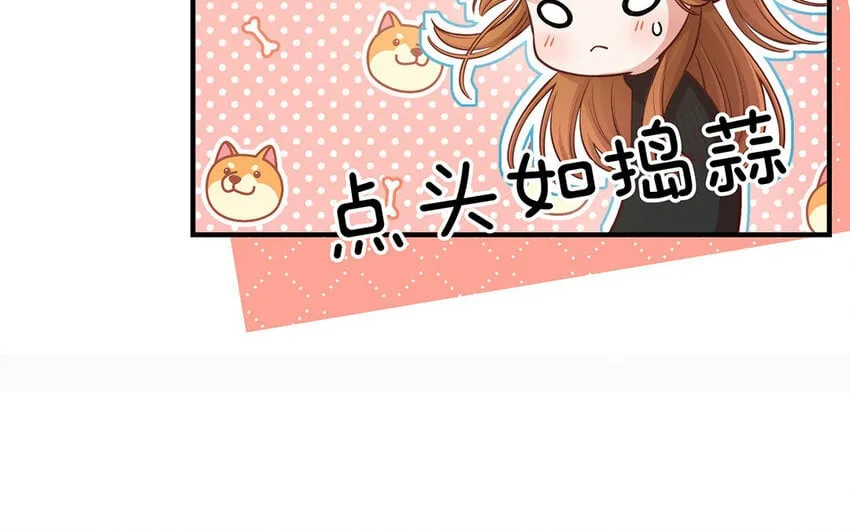 45 第43话 粉丝站站长？ 第12页