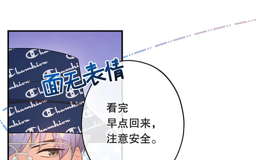 45 第43话 粉丝站站长？ 第13页