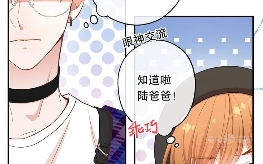 45 第43话 粉丝站站长？ 第14页