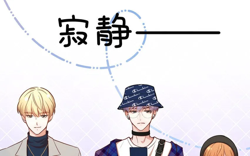 45 第43话 粉丝站站长？ 第16页