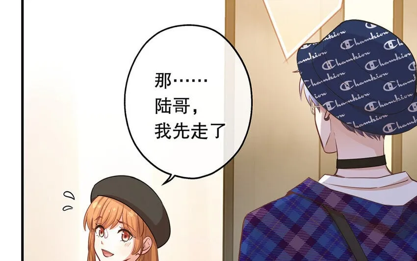 45 第43话 粉丝站站长？ 第19页