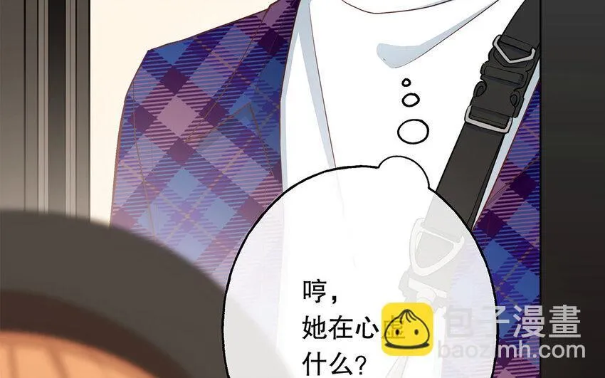 45 第43话 粉丝站站长？ 第25页