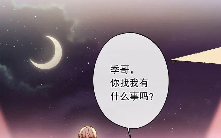 45 第43话 粉丝站站长？ 第35页