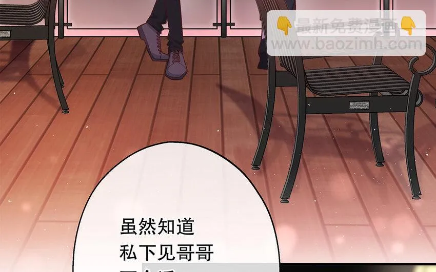 45 第43话 粉丝站站长？ 第37页