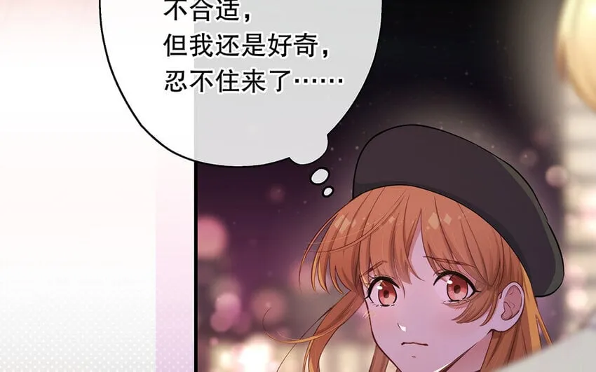 45 第43话 粉丝站站长？ 第38页