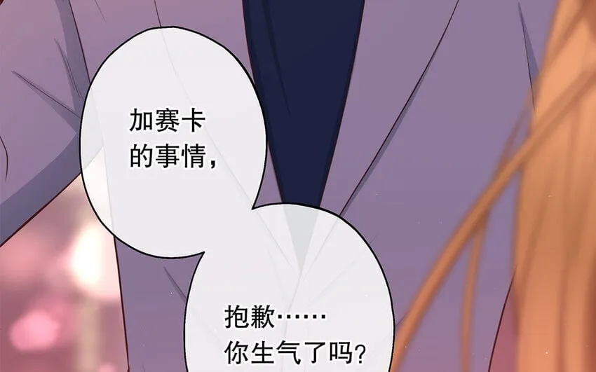 45 第43话 粉丝站站长？ 第41页
