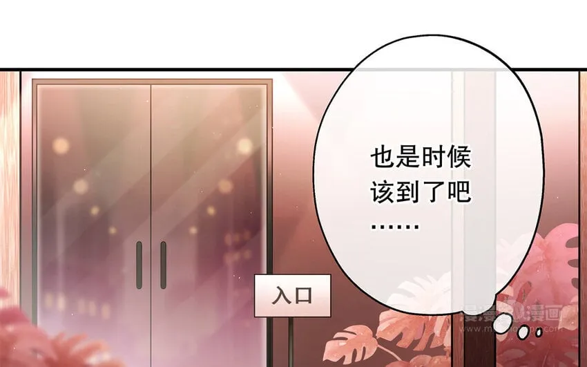 45 第43话 粉丝站站长？ 第44页