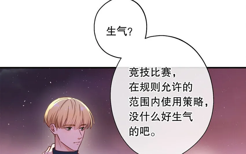 45 第43话 粉丝站站长？ 第46页