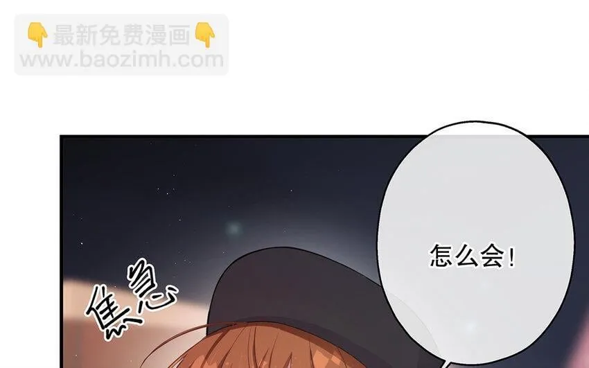 45 第43话 粉丝站站长？ 第55页
