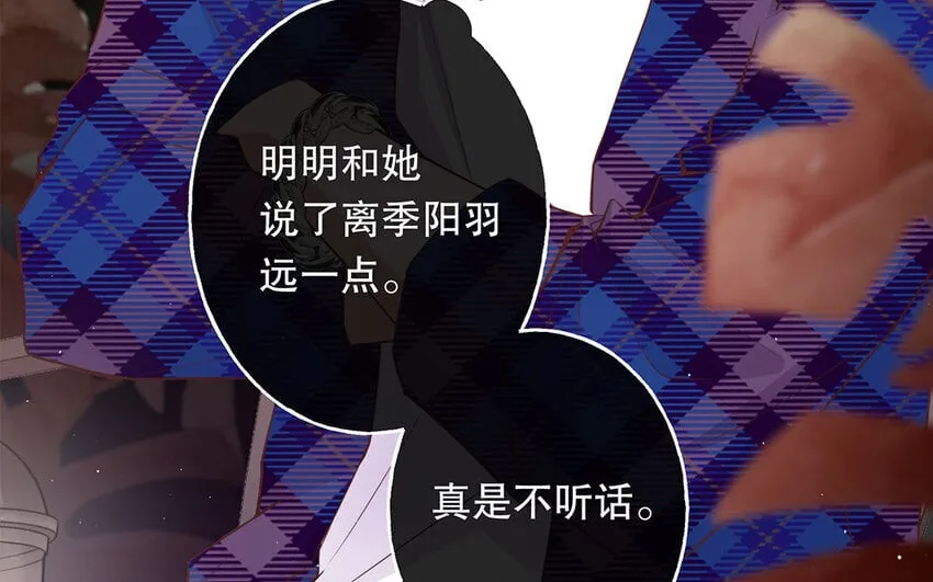 45 第43话 粉丝站站长？ 第61页