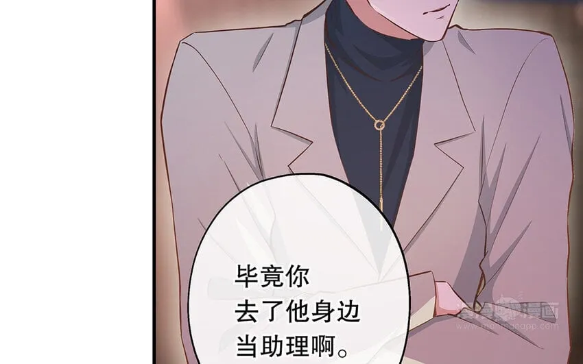 45 第43话 粉丝站站长？ 第64页