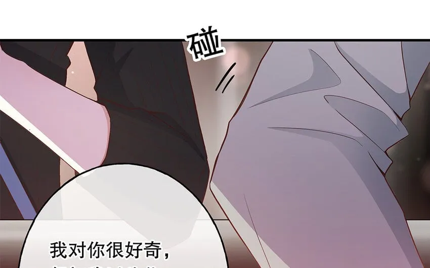 45 第43话 粉丝站站长？ 第68页