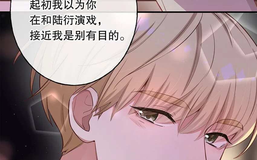 45 第43话 粉丝站站长？ 第69页