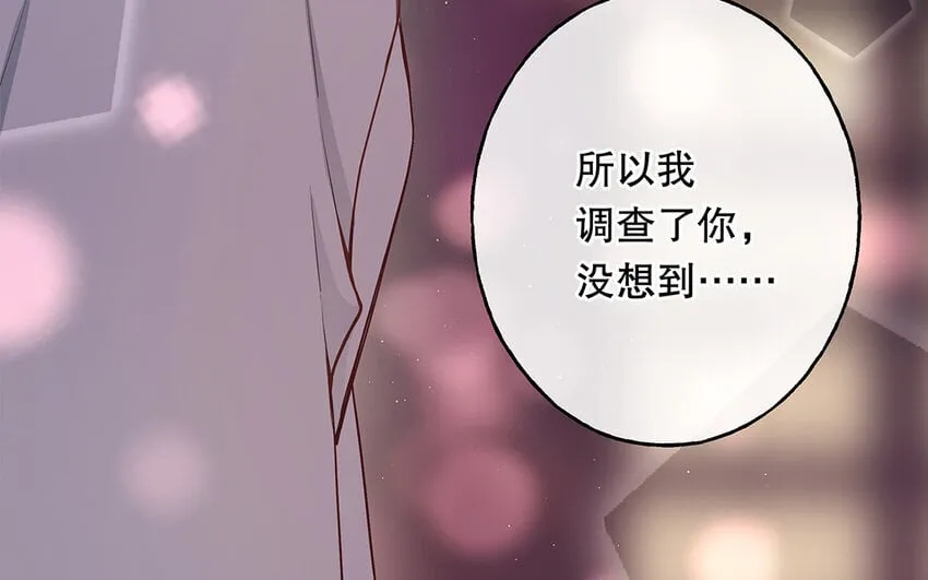 45 第43话 粉丝站站长？ 第71页