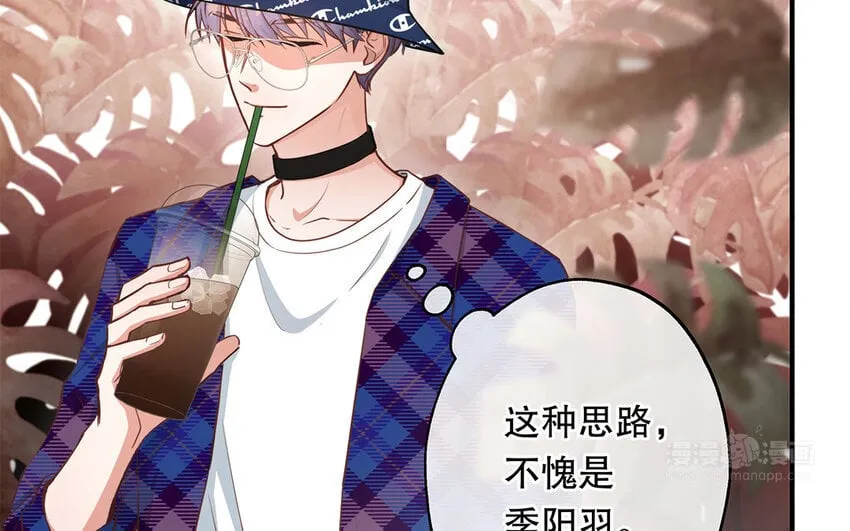 45 第43话 粉丝站站长？ 第74页