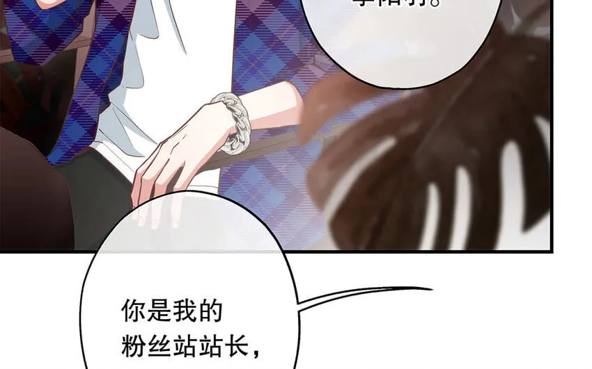 45 第43话 粉丝站站长？ 第75页