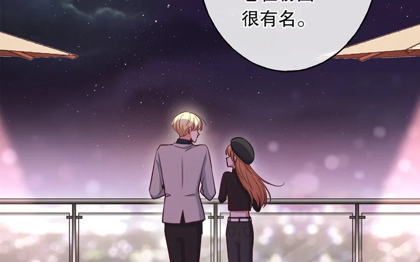 45 第43话 粉丝站站长？ 第78页