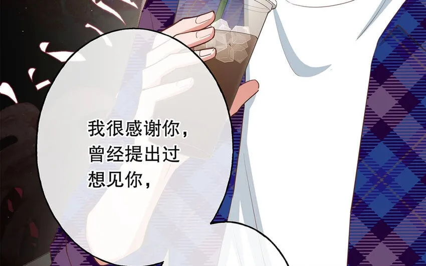 45 第43话 粉丝站站长？ 第81页