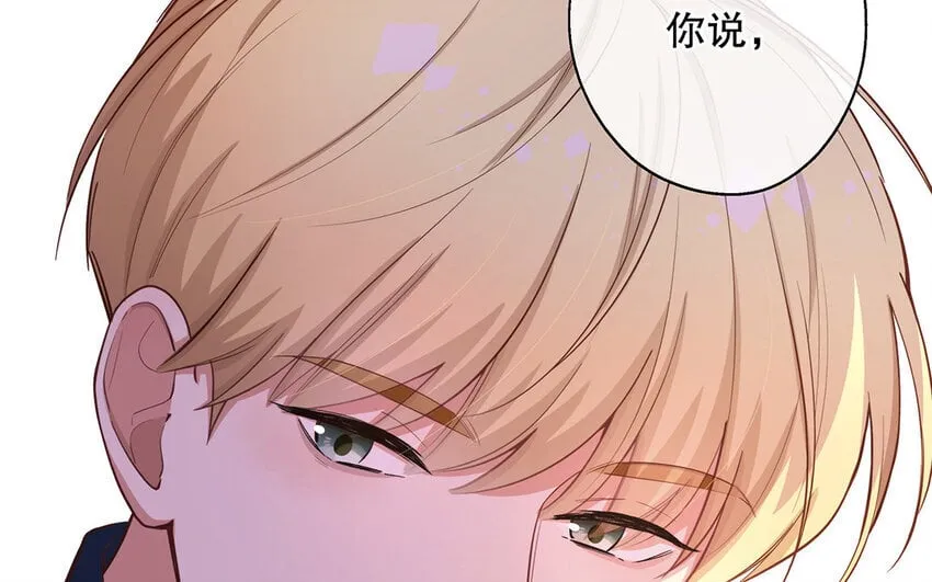 45 第43话 粉丝站站长？ 第86页