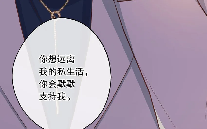 45 第43话 粉丝站站长？ 第88页