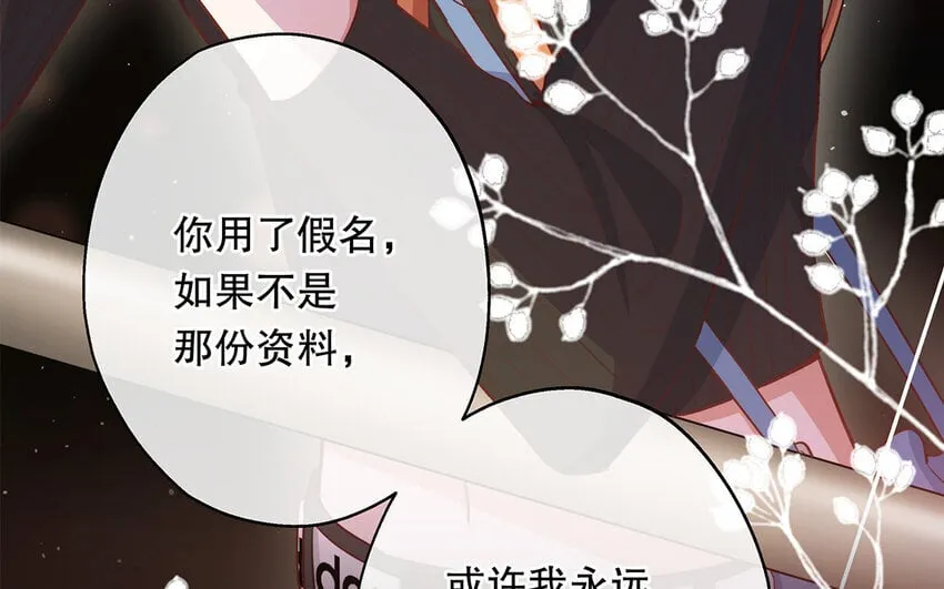 45 第43话 粉丝站站长？ 第92页