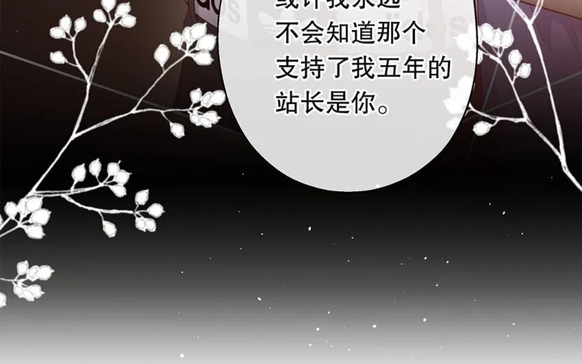 45 第43话 粉丝站站长？ 第93页