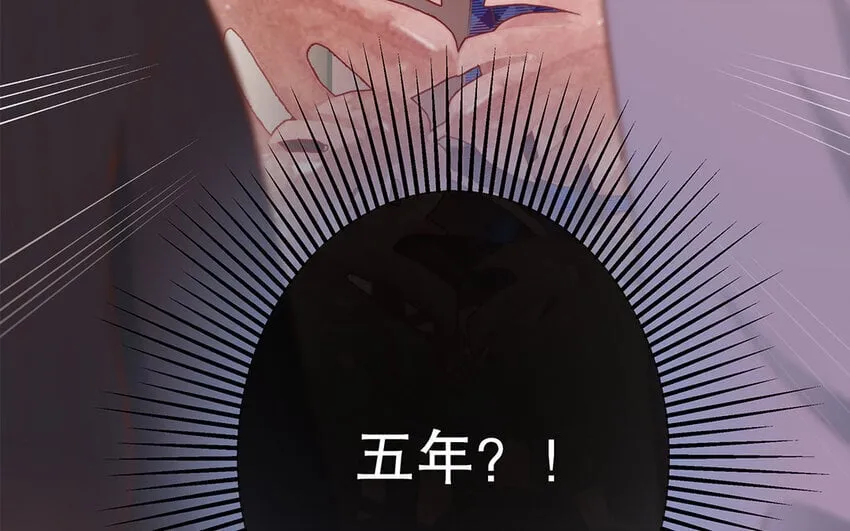 45 第43话 粉丝站站长？ 第96页
