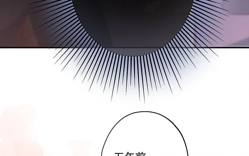 45 第43话 粉丝站站长？ 第97页