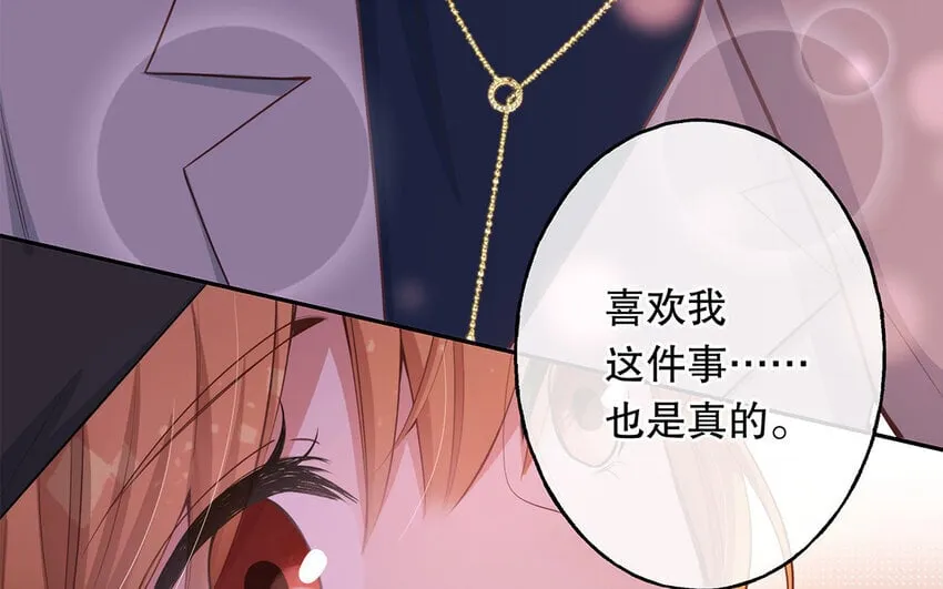 45 第43话 粉丝站站长？ 第102页