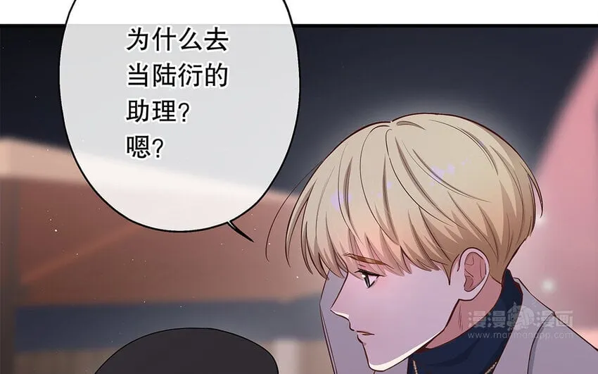 45 第43话 粉丝站站长？ 第104页
