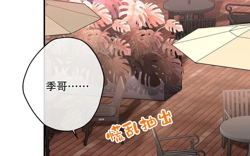 45 第43话 粉丝站站长？ 第107页