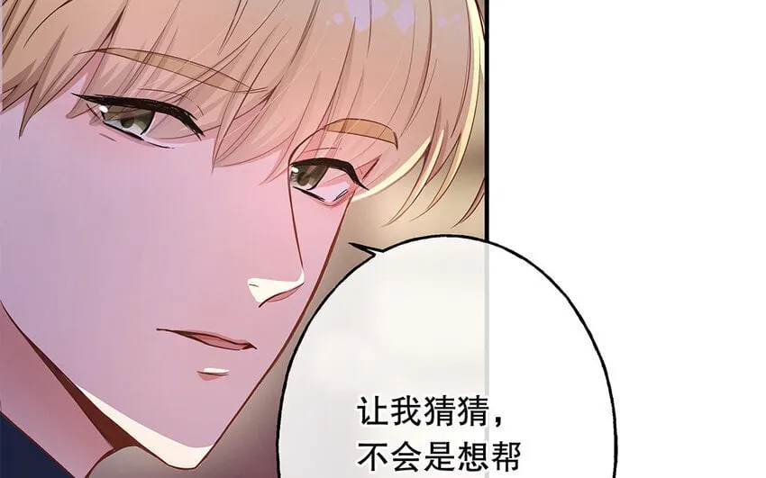 45 第43话 粉丝站站长？ 第110页