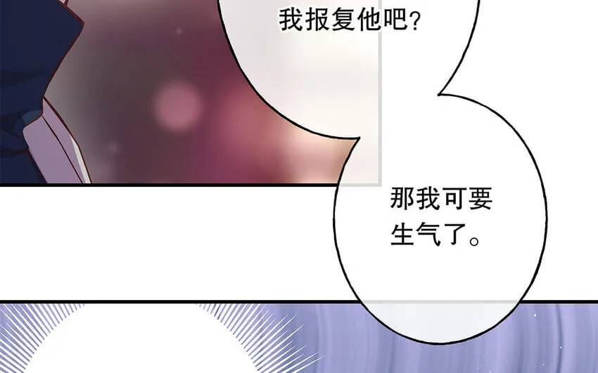 45 第43话 粉丝站站长？ 第111页
