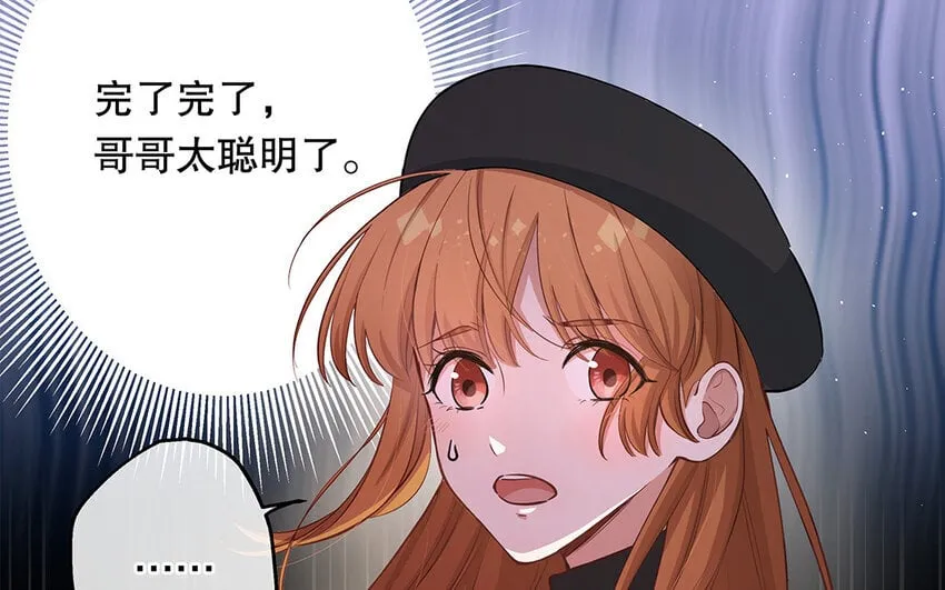 45 第43话 粉丝站站长？ 第112页