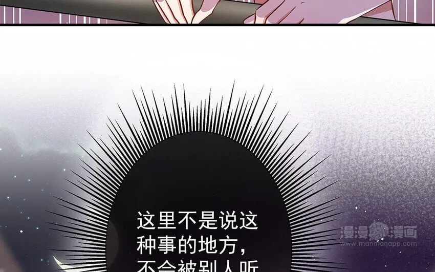 45 第43话 粉丝站站长？ 第114页
