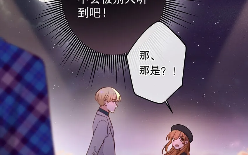 45 第43话 粉丝站站长？ 第115页