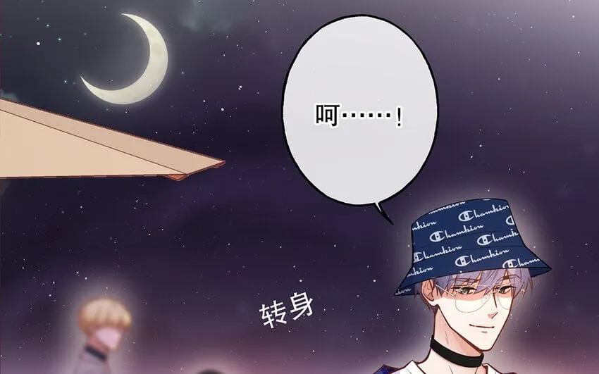 45 第43话 粉丝站站长？ 第121页