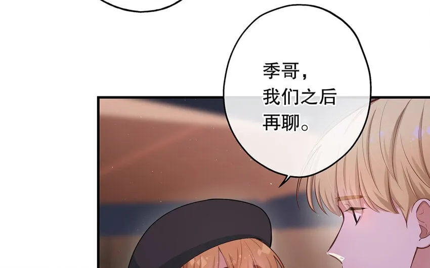 45 第43话 粉丝站站长？ 第127页