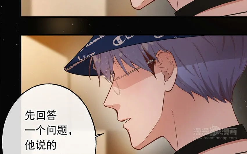 45 第43话 粉丝站站长？ 第144页