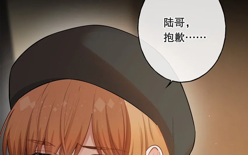 45 第43话 粉丝站站长？ 第146页