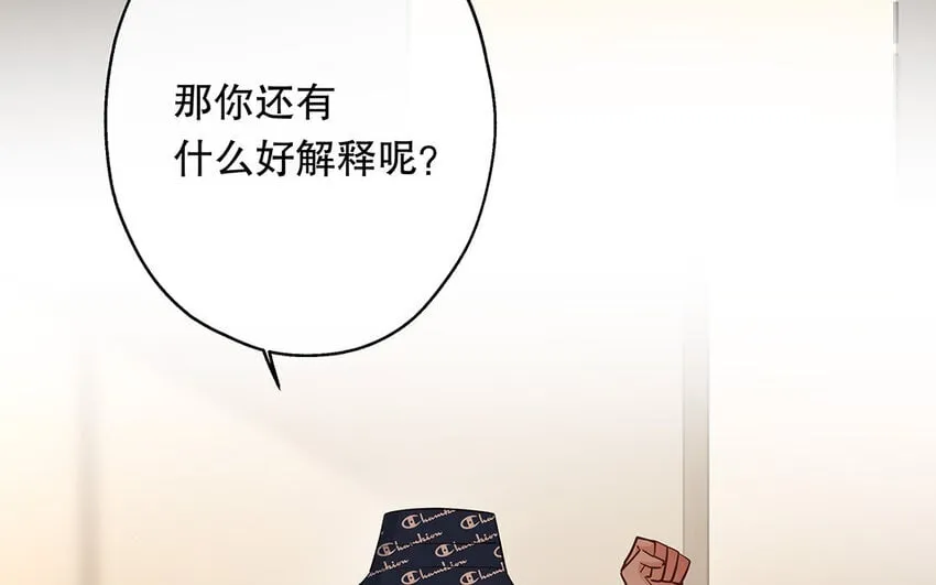 45 第43话 粉丝站站长？ 第151页