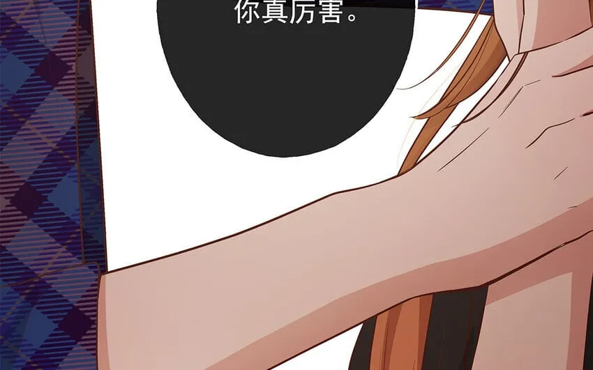 45 第43话 粉丝站站长？ 第157页