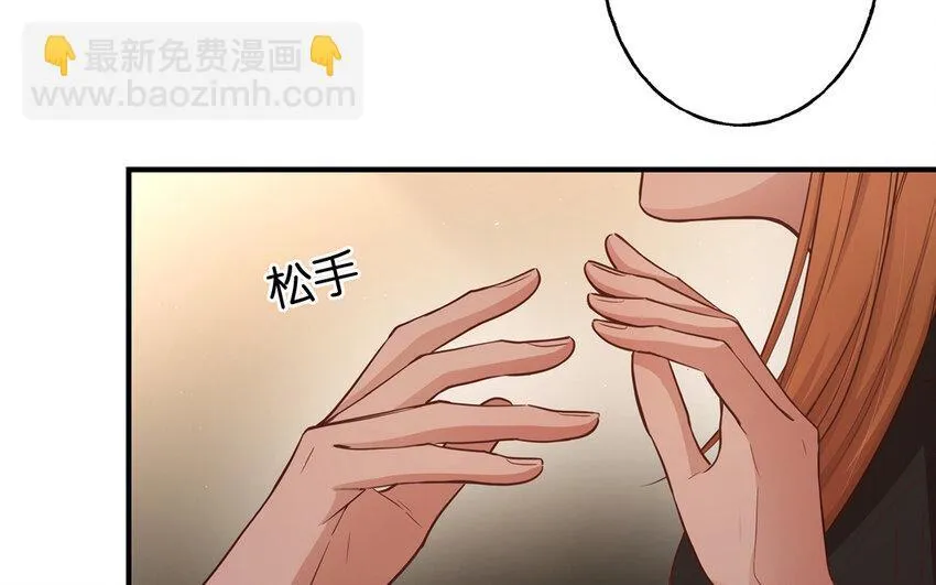 46 第44话 结束了 第12页