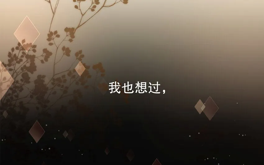 46 第44话 结束了 第19页
