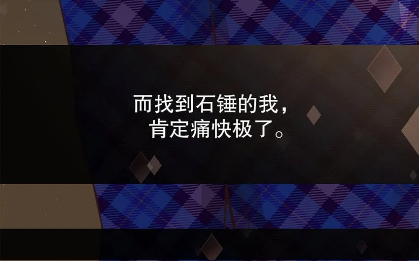 46 第44话 结束了 第26页