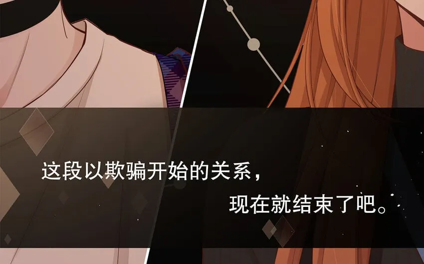 46 第44话 结束了 第35页