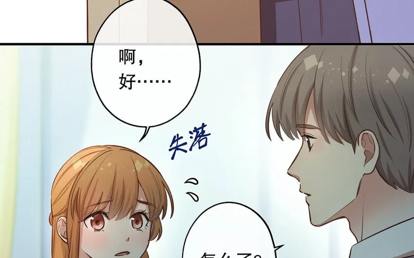 46 第44话 结束了 第50页